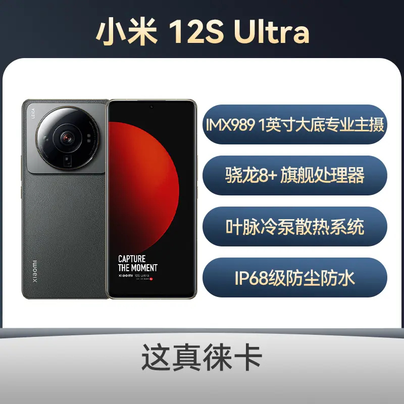 xiaomi12S Ultra 512GB緑-