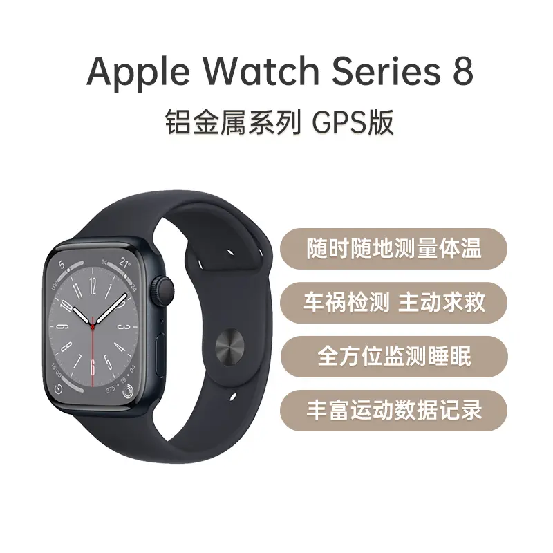 苹果Apple Watch Series 7 铝金属系列GPS+蜂窝数据版45毫米红色铝金属 
