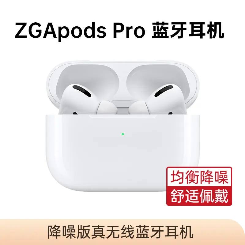 ZGA Pods 真无线蓝牙耳机白色ZGA Pods 真无线蓝牙耳机白色报价_参数_ 
