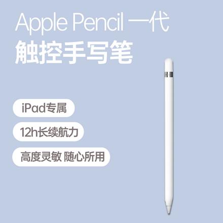 Apple Pencil 第二代触控手写笔白色Apple Pencil 第二代触控手写笔白色 